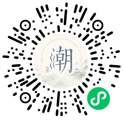 微信掃碼開啟潮州母語小程式