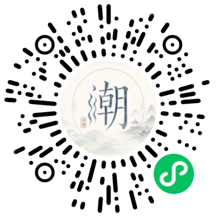 微信掃碼開啟潮州母語小程式