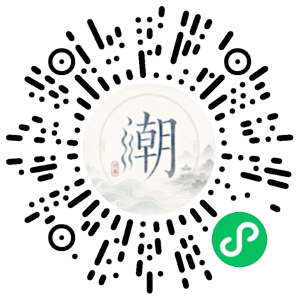 微信掃碼開啟潮州母語小程式