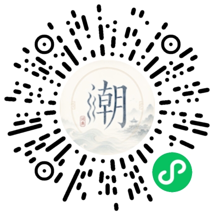 微信掃碼開啟潮州母語小程式