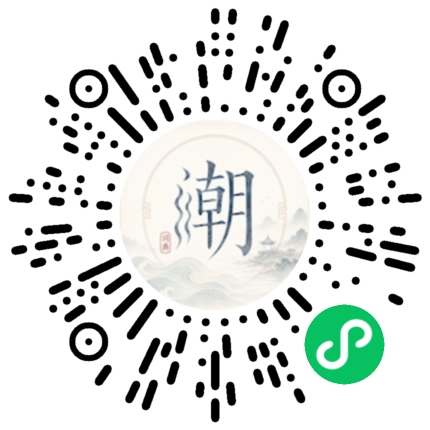 微信掃碼開啟潮州母語小程式