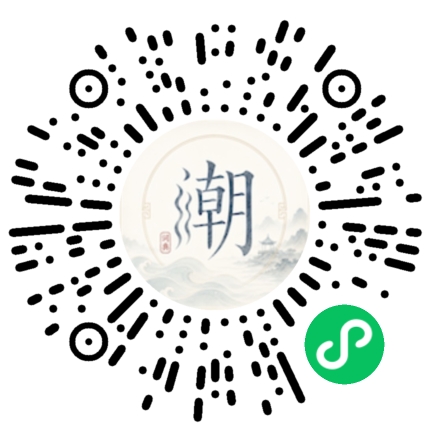微信掃碼開啟潮州母語小程式