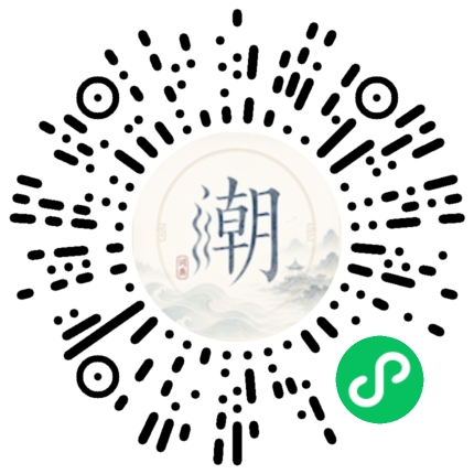 微信掃碼開啟潮州母語小程式