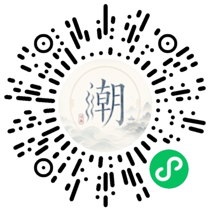 微信扫码打开潮州母语小程序