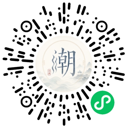 微信掃碼開啟潮州母語小程式