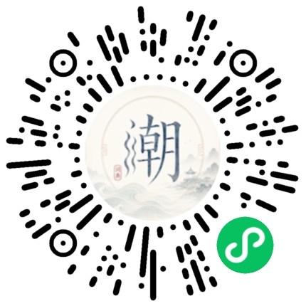 微信扫码打开潮州母语小程序