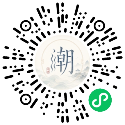 微信掃碼開啟潮州母語小程式