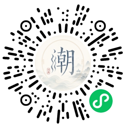 微信扫码打开潮州母语小程序
