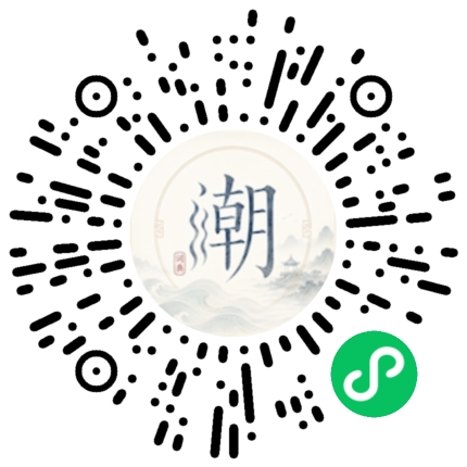 微信掃碼開啟潮州母語小程式