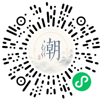 微信掃碼開啟潮州母語小程式