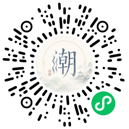 微信掃碼開啟潮州母語小程式