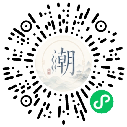 微信掃碼開啟潮州母語小程式