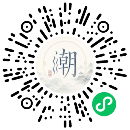 微信掃碼開啟潮州母語小程式