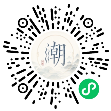 微信掃碼開啟潮州母語小程式