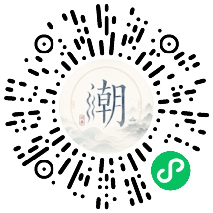 微信掃碼開啟潮州母語小程式