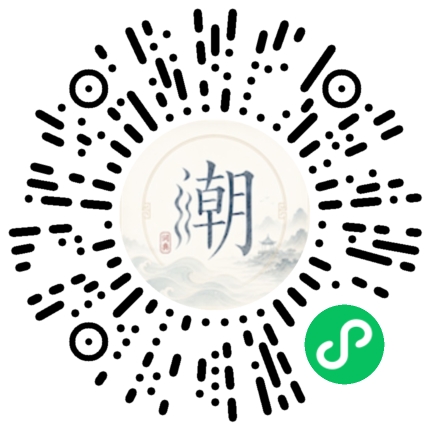 微信扫码打开潮州母语小程序