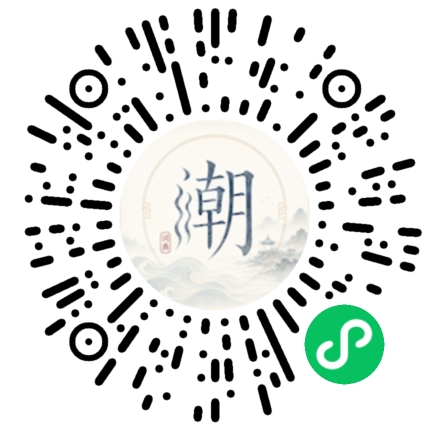微信扫码打开潮州母语小程序