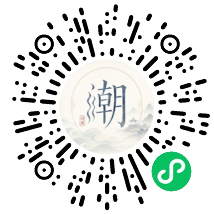 微信掃碼開啟潮州母語小程式
