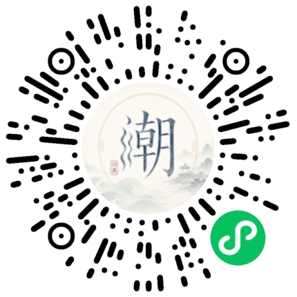 微信掃碼開啟潮州母語小程式
