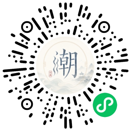 微信掃碼開啟潮州母語小程式