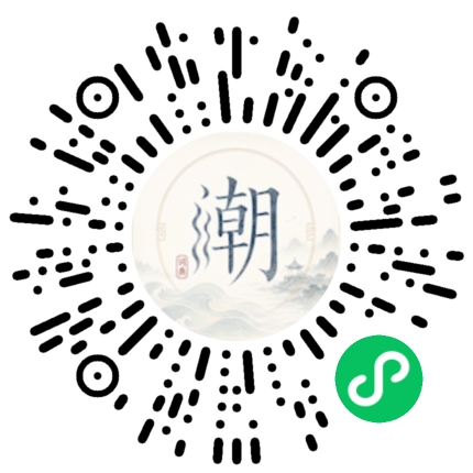 微信掃碼開啟潮州母語小程式