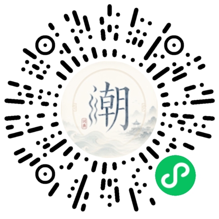 微信掃碼開啟潮州母語小程式