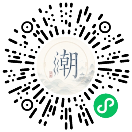 微信掃碼開啟潮州母語小程式