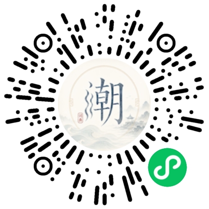 微信掃碼開啟潮州母語小程式