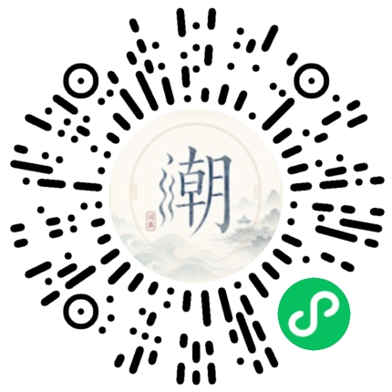 微信掃碼開啟潮州母語小程式