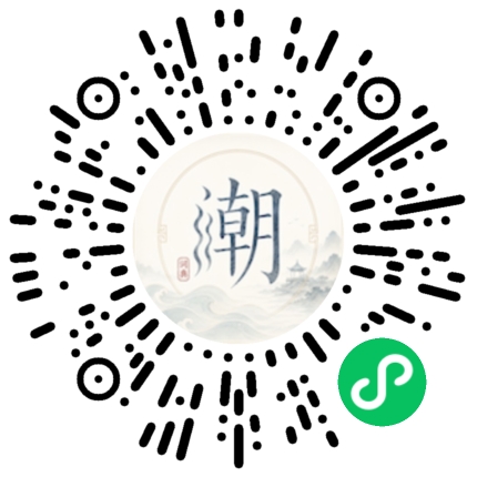 微信掃碼開啟潮州母語小程式
