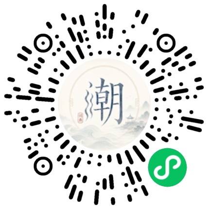 微信扫码打开潮州母语小程序