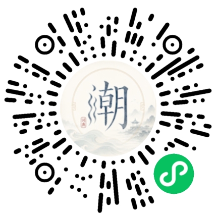 微信掃碼開啟潮州母語小程式