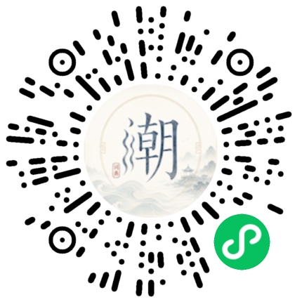 微信掃碼開啟潮州母語小程式