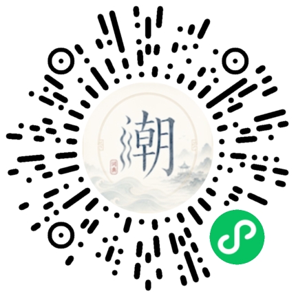 微信扫码打开潮州母语小程序