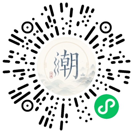 微信掃碼開啟潮州母語小程式