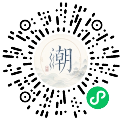 微信掃碼開啟潮州母語小程式