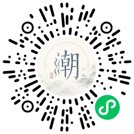 微信掃碼開啟潮州母語小程式