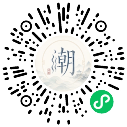 微信掃碼開啟潮州母語小程式