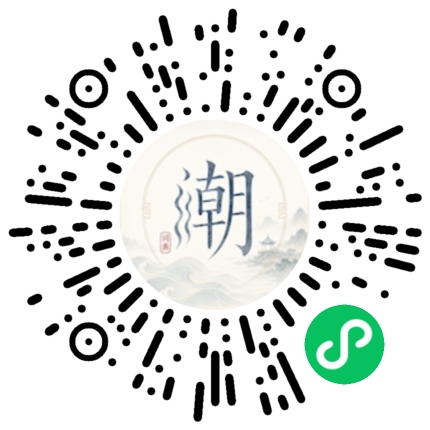 微信掃碼開啟潮州母語小程式