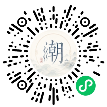 微信掃碼開啟潮州母語小程式