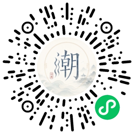 微信掃碼開啟潮州母語小程式