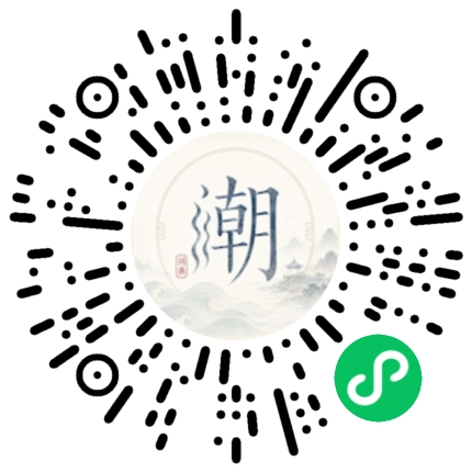 微信掃碼開啟潮州母語小程式