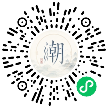 微信扫码打开潮州母语小程序