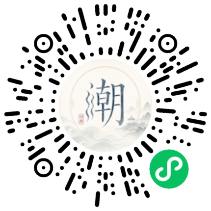 微信扫码打开潮州母语小程序