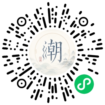 微信扫码打开潮州母语小程序