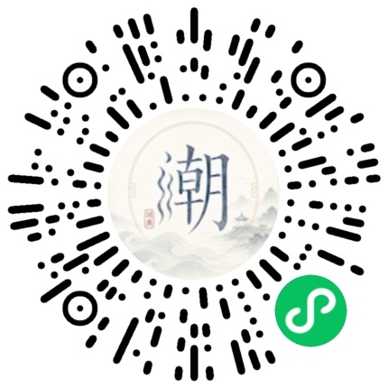 微信掃碼開啟潮州母語小程式