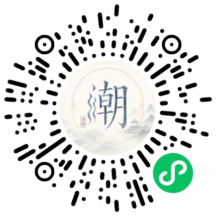 微信掃碼開啟潮州母語小程式