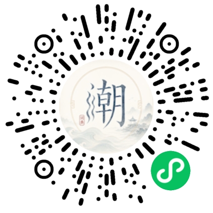 微信掃碼開啟潮州母語小程式