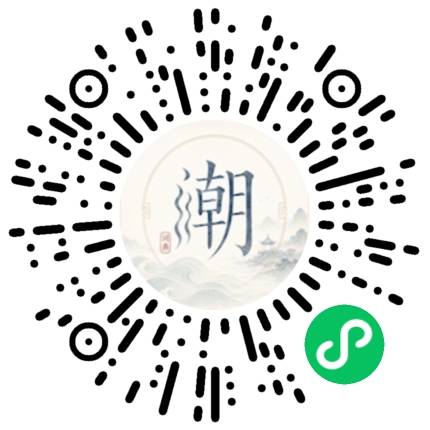 微信掃碼開啟潮州母語小程式
