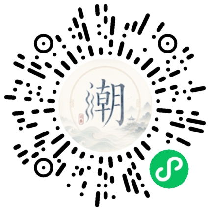 微信扫码打开潮州母语小程序